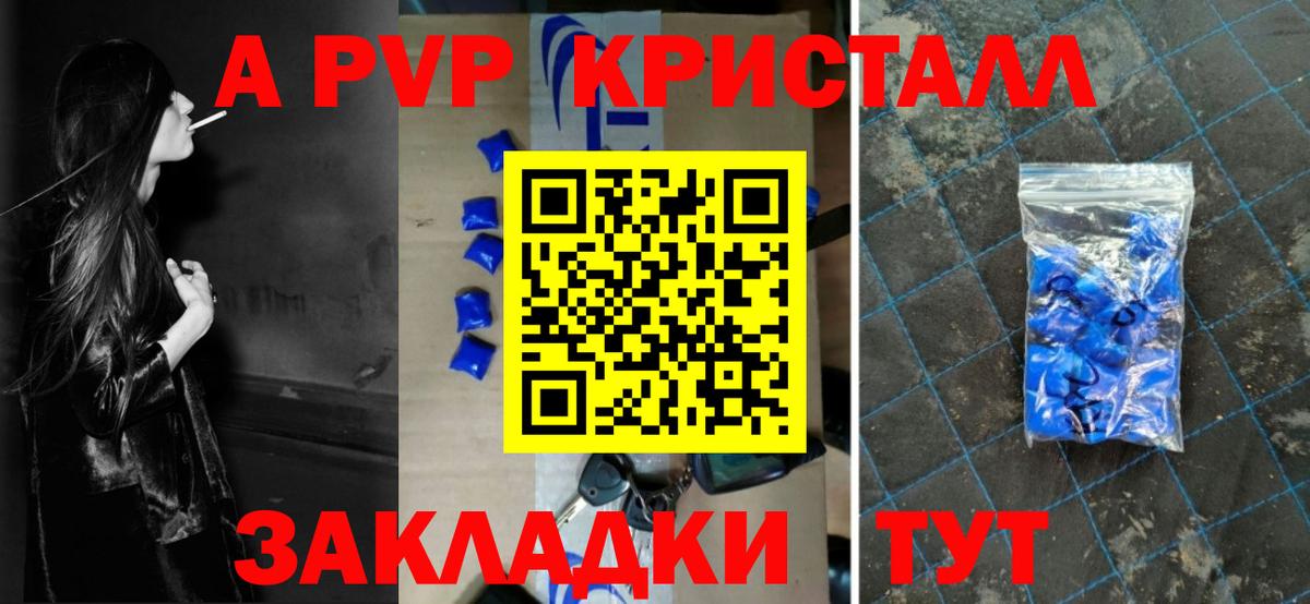 A-PVP мука  Alpha-PVP VHQ  APVP СК  Канаш  Вход с VPN 