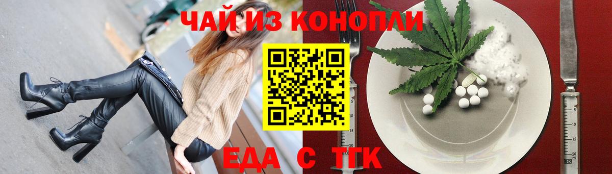 Печенье с ТГК конопля  Вход с VPN  Канаш 