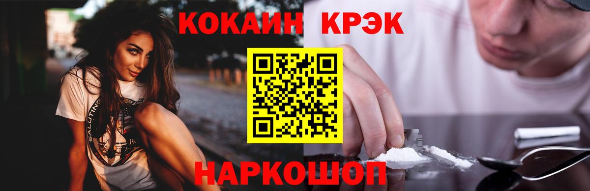 Канаш  КОКАИН Перу  Вход с VPN  COCAIN Columbia 