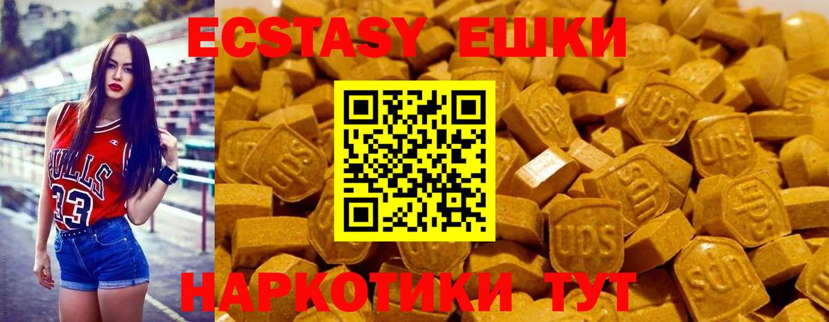 Экстази XTC  что такое наркотик  Экстази  Вход с VPN  Канаш  Экстази 250 мг 