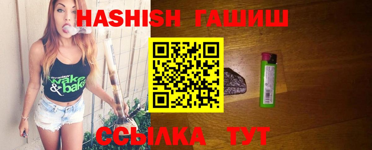 ГАШИШ  Гашиш VHQ  Вход с VPN  Канаш 