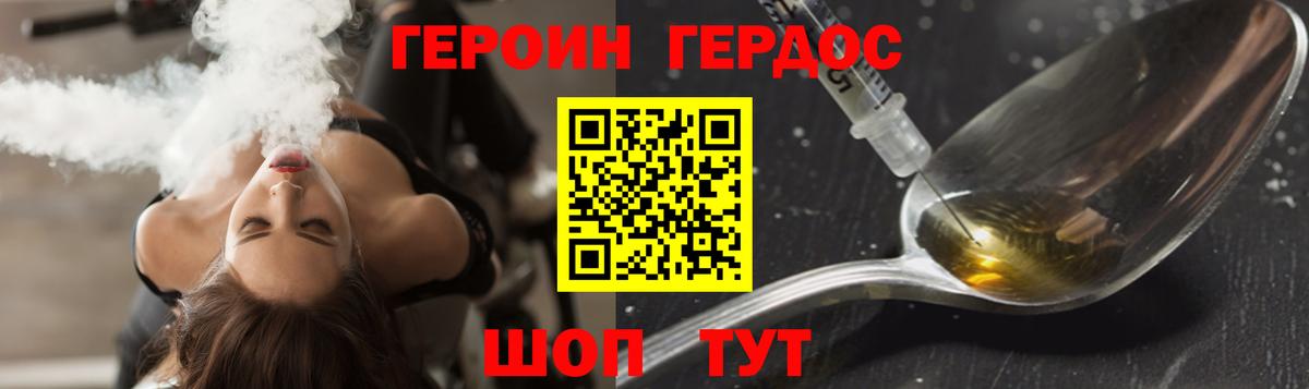 Канаш  ГЕРОИН герыч  Вход с VPN 