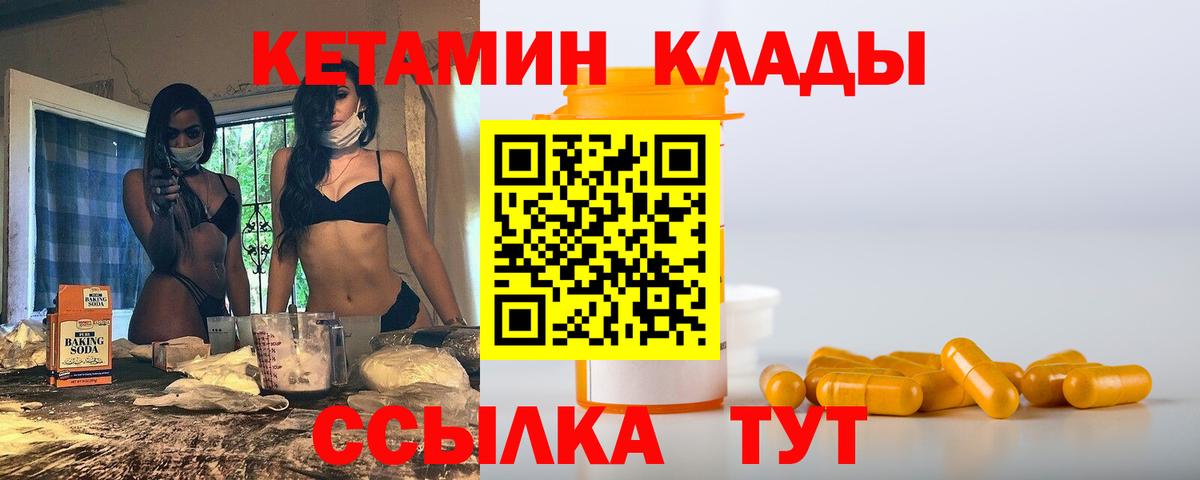 hydra ссылки  Вход с VPN  Канаш  Кетамин ketamine 