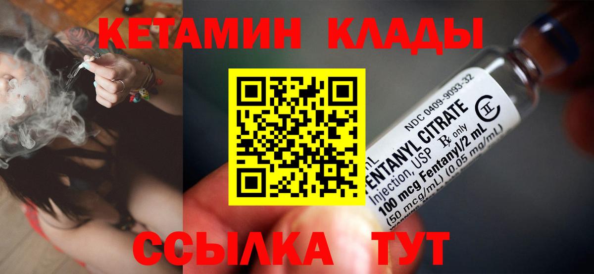 КЕТАМИН VHQ Канаш