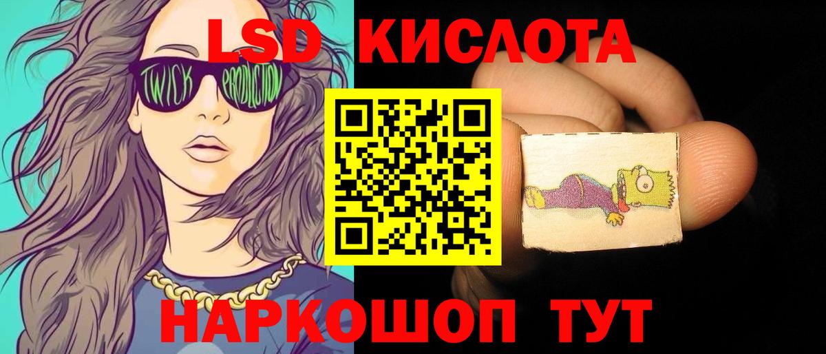 LSD-25 экстази  LSD-25 экстази кислота  Вход с VPN  Канаш  LSD-25 экстази ecstasy 