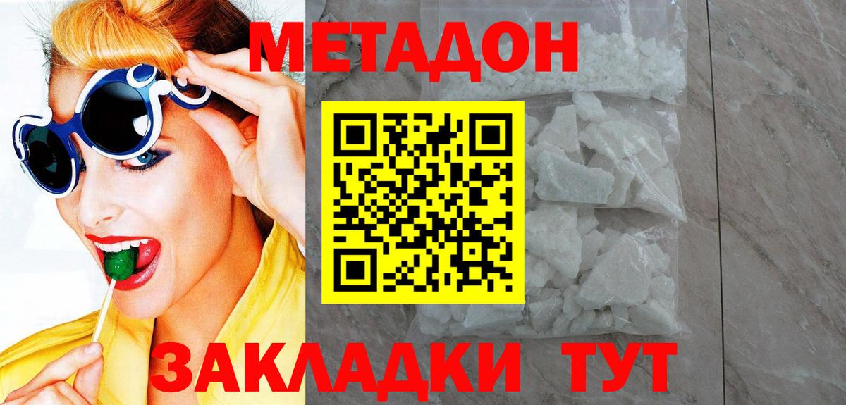 Канаш  ОМГ ОМГ маркетплейс  Вход с VPN  Метадон белоснежный  МЕТАДОН methadone 