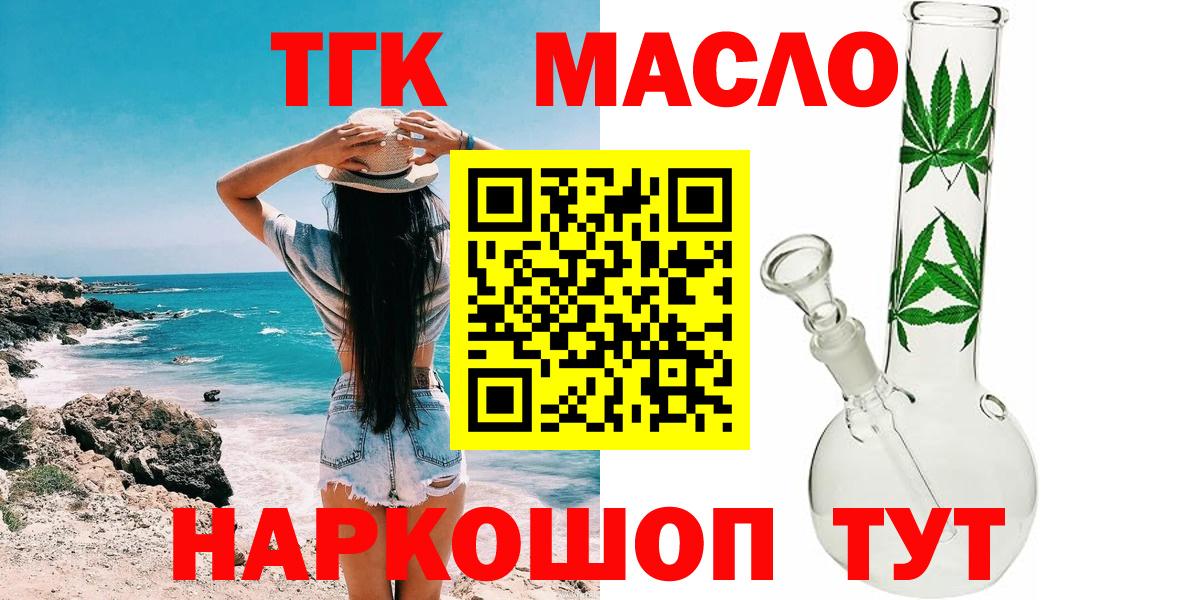 ТГК вейп Канаш